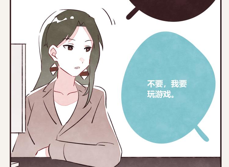 🍧805 第0148话 零花钱与游戏 第4页
