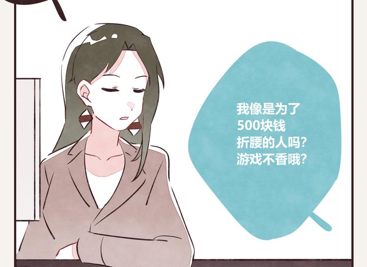 🍧805 第0148话 零花钱与游戏 第6页