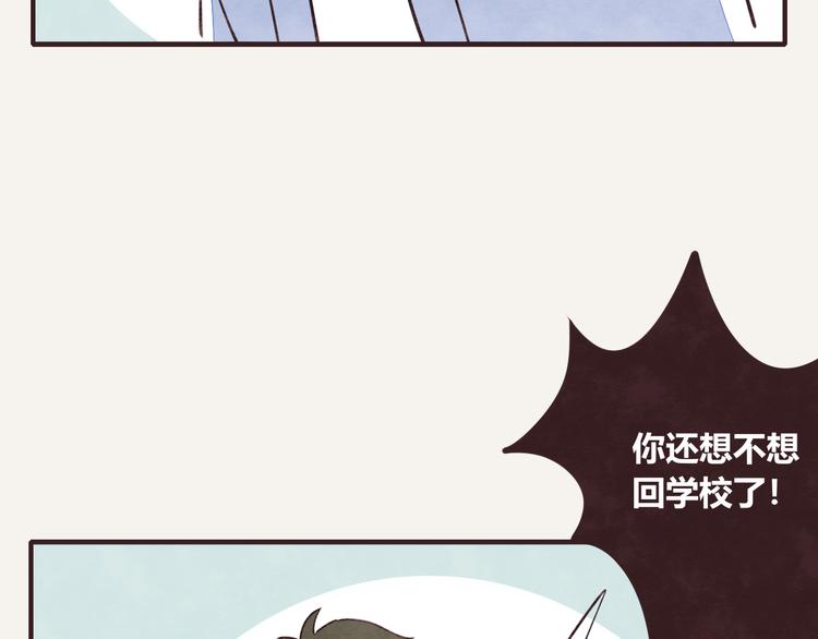 🍧805 第0150话 别人家的弟弟 第11页
