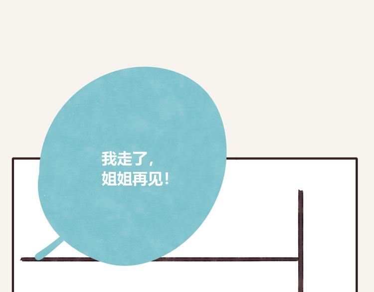 🍧805 第0150话 别人家的弟弟 第14页