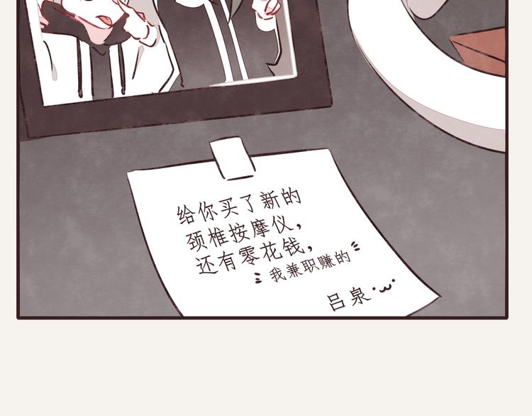🍧805 第0150话 别人家的弟弟 第23页