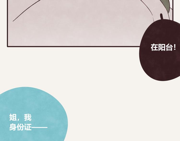 🍧805 第0150话 别人家的弟弟 第8页