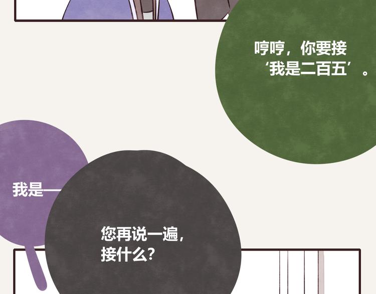🍧805 第0152话 卒对卒 第11页