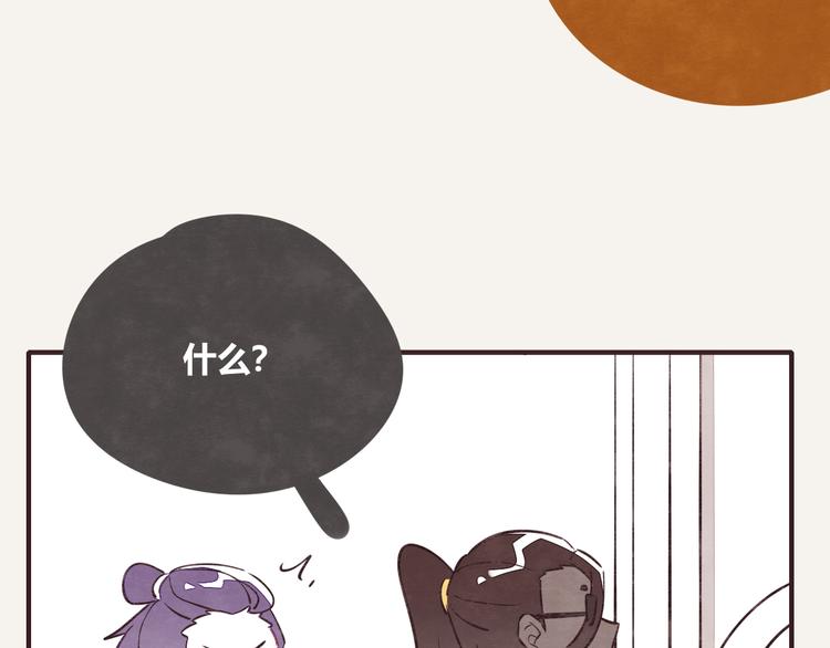 🍧805 第0152话 卒对卒 第14页