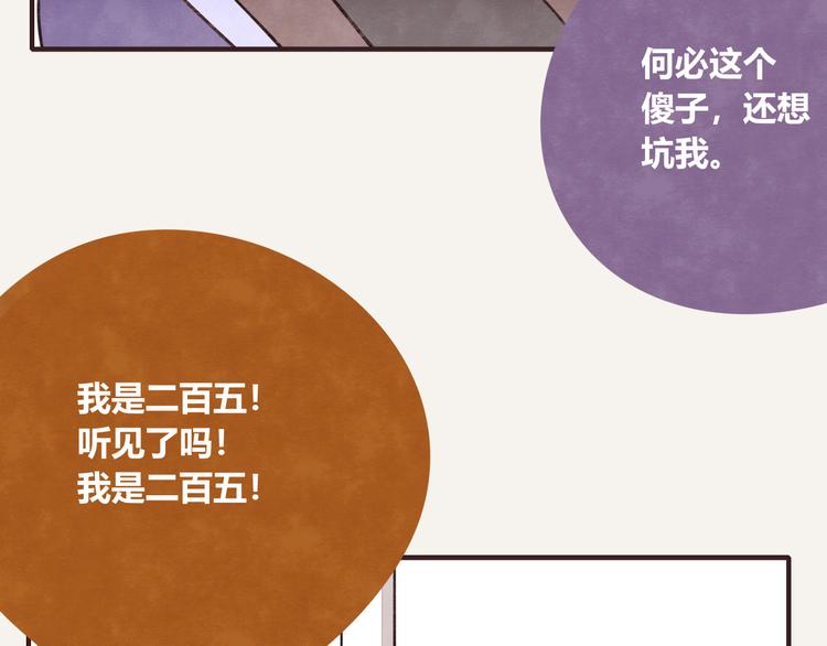🍧805 第0152话 卒对卒 第19页