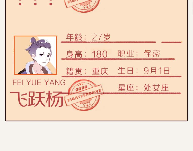 🍧805 第0152话 卒对卒 第23页