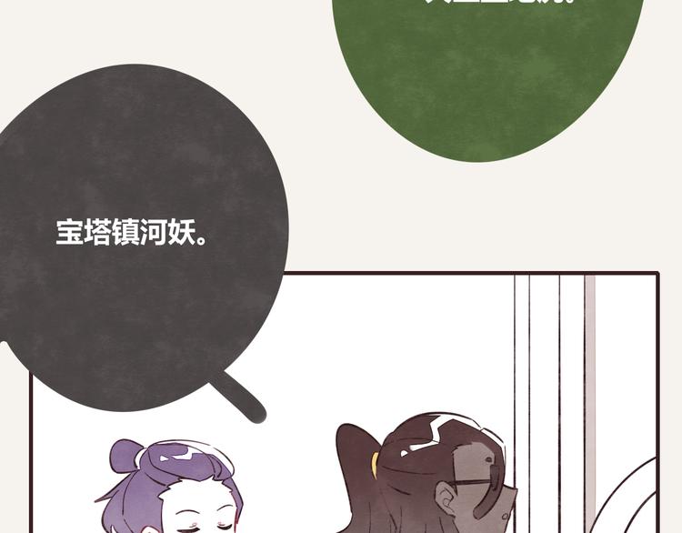 🍧805 第0152话 卒对卒 第4页
