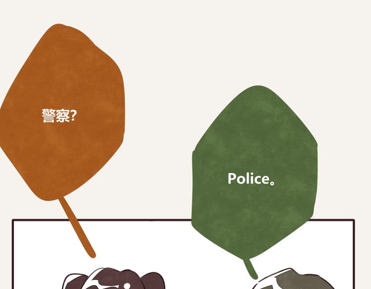 🍧805 第0154话 海龟的实力1 第14页