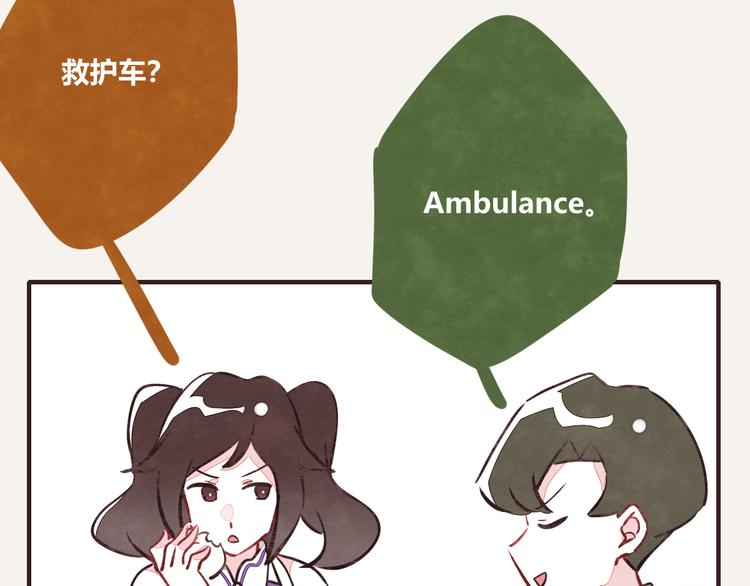 🍧805 第0154话 海龟的实力1 第17页