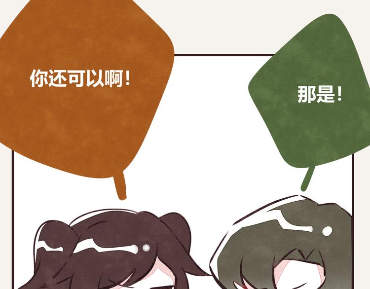 🍧805 第0154话 海龟的实力1 第20页