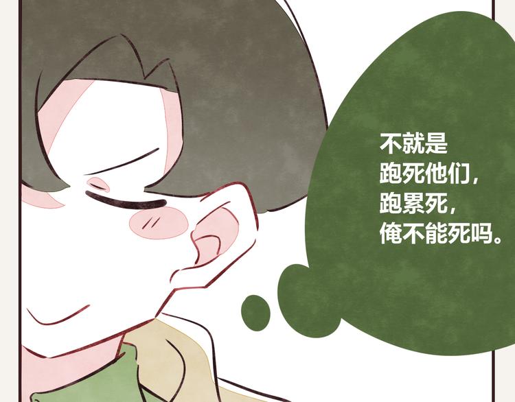 🍧805 第0154话 海龟的实力1 第23页