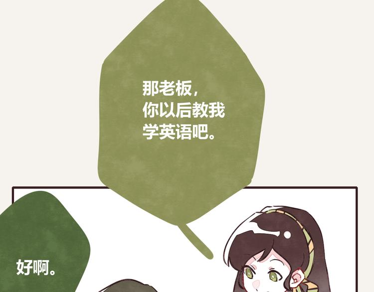 🍧805 第0154话 海龟的实力1 第25页