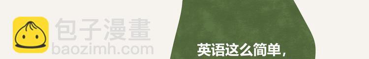 🍧805 第0154话 海龟的实力1 第6页