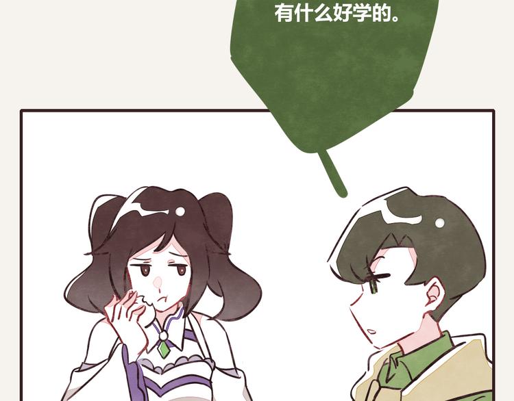🍧805 第0154话 海龟的实力1 第7页