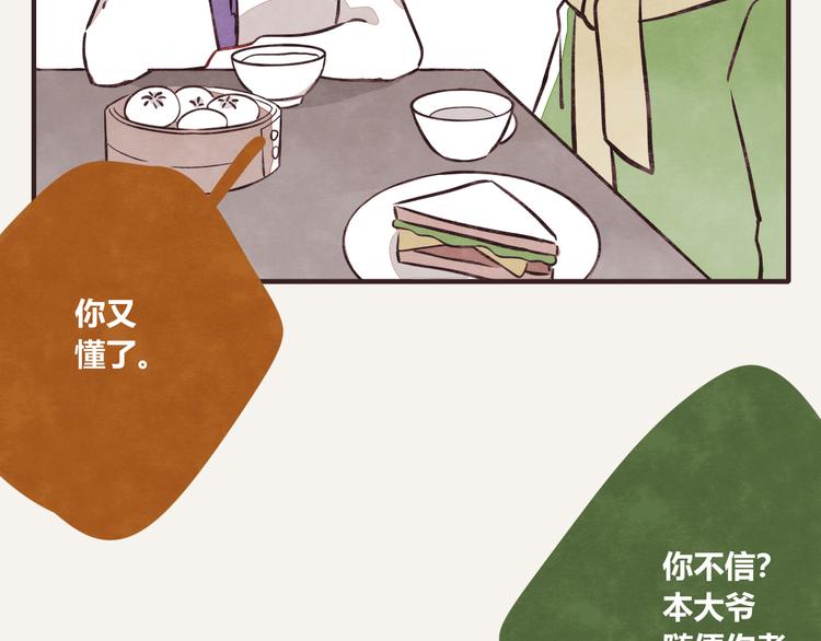 🍧805 第0154话 海龟的实力1 第8页