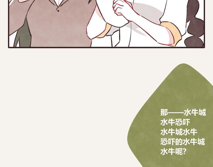 🍧805 第0156话 人与人之间的信任 第11页