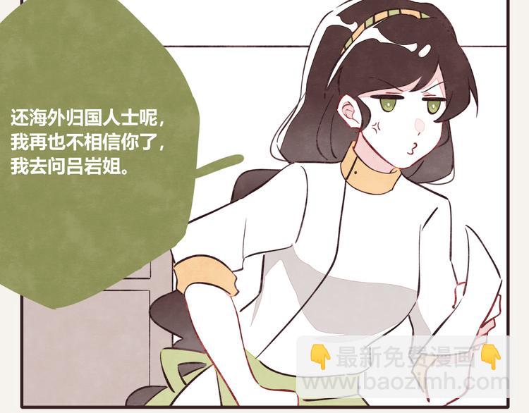 🍧805 第0156话 人与人之间的信任 第2页