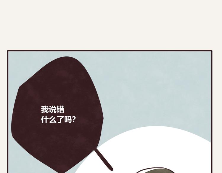 🍧805 第0156话 人与人之间的信任 第20页