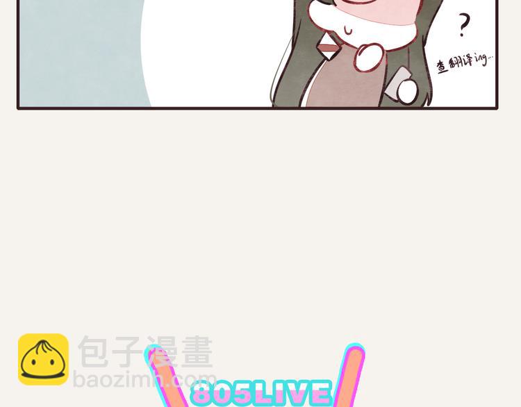 🍧805 第0156话 人与人之间的信任 第22页