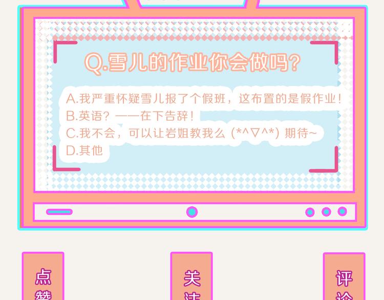 🍧805 第0156话 人与人之间的信任 第23页