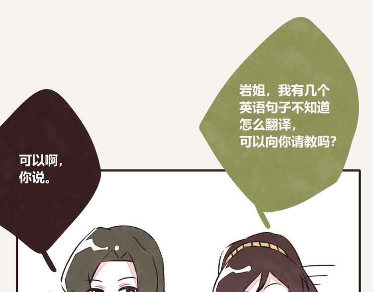 🍧805 第0156话 人与人之间的信任 第4页