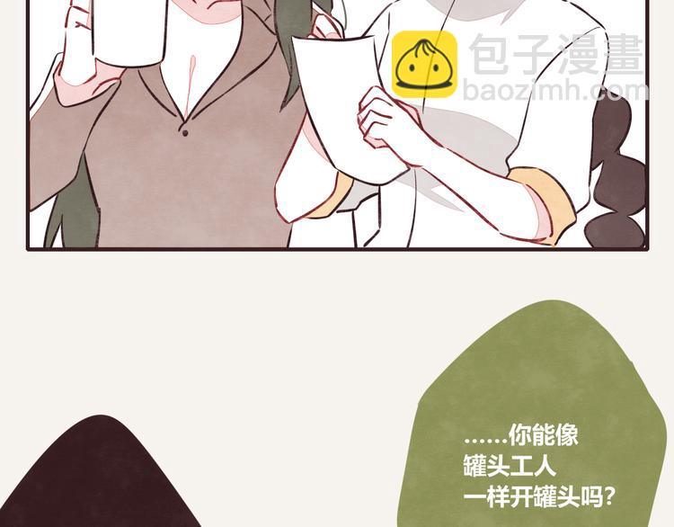 🍧805 第0156话 人与人之间的信任 第8页