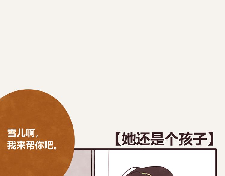 🍧805 第0158话 她还只是个孩子 第1页