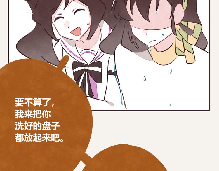 🍧805 第0158话 她还只是个孩子 第13页