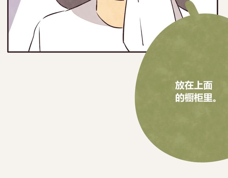 🍧805 第0158话 她还只是个孩子 第16页