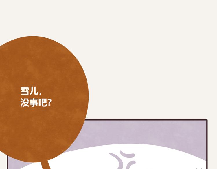 🍧805 第0158话 她还只是个孩子 第19页