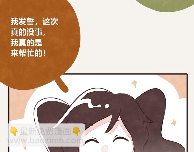 🍧805 第0158话 她还只是个孩子 第4页