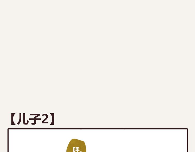 🍧805 第0016话 儿子2 第1页