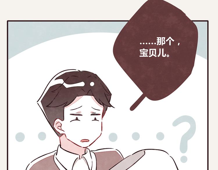 🍧805 第0016话 儿子2 第14页