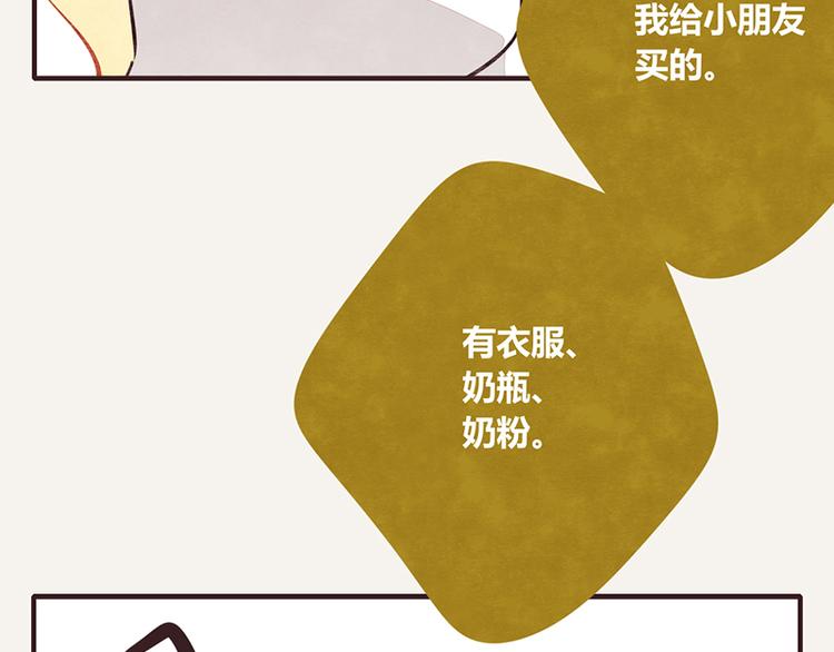 🍧805 第0016话 儿子2 第8页