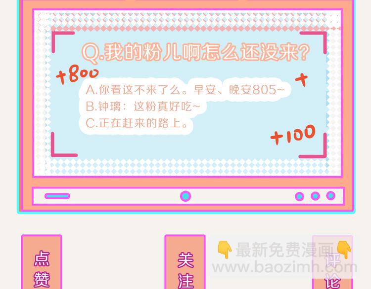 🍧805 第0160 直播事故 第26页