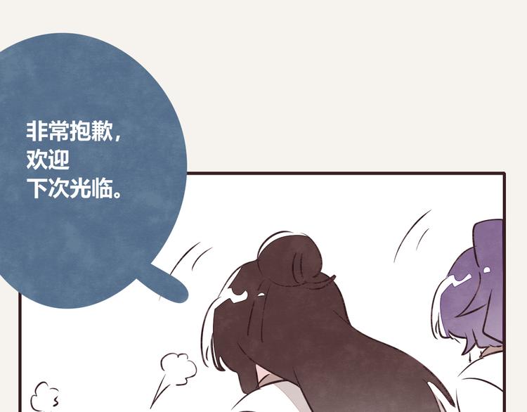 🍧805 第0162话 玫瑰与月季 第14页
