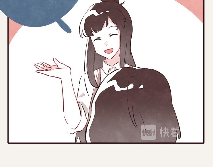🍧805 第0164话 多肉 第13页