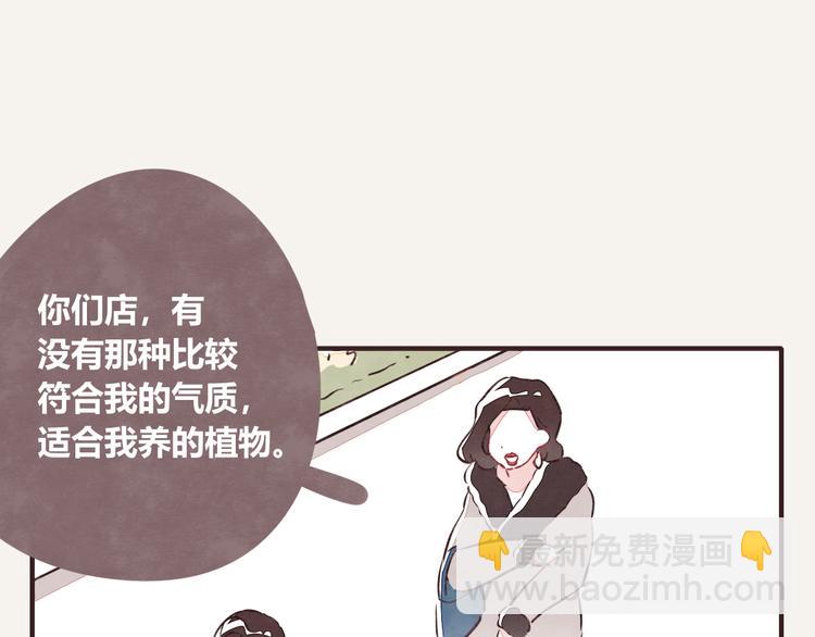 🍧805 第0164话 多肉 第4页