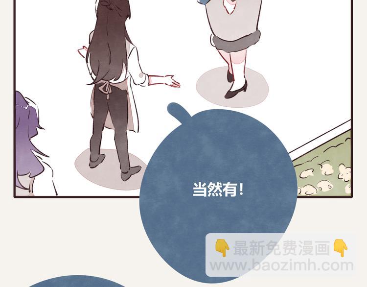 🍧805 第0164话 多肉 第5页