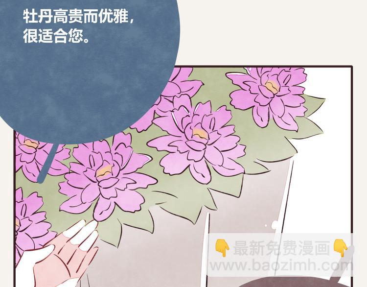 🍧805 第0164话 多肉 第7页