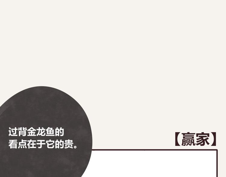 🍧805 第0166话 赢家 第1页