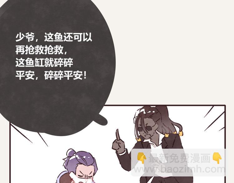 🍧805 第0166话 赢家 第20页