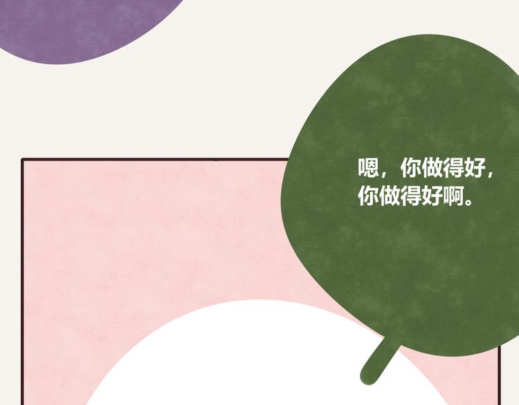 🍧805 第0166话 赢家 第23页