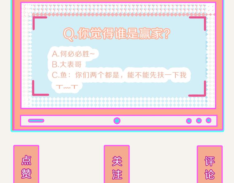 🍧805 第0166话 赢家 第26页