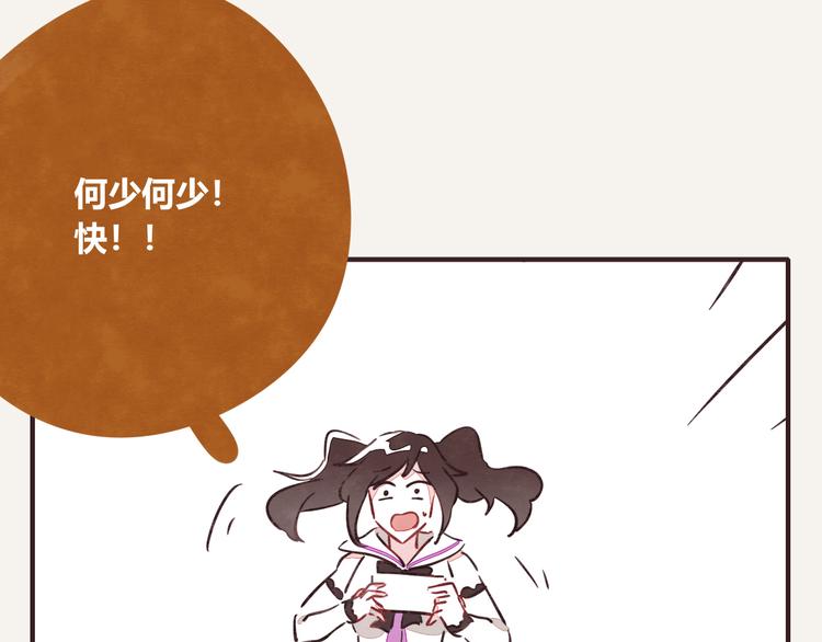 🍧805 第0166话 赢家 第7页