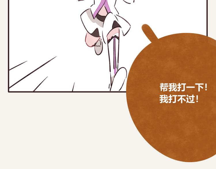 🍧805 第0166话 赢家 第8页