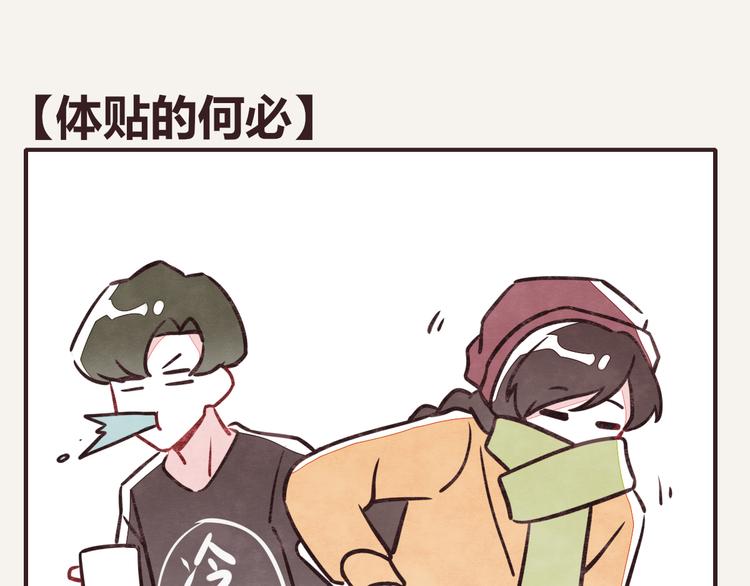 🍧805 第0168话 体贴的何必 第1页