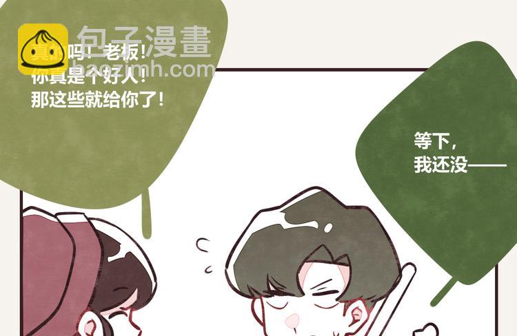 🍧805 第0168话 体贴的何必 第10页