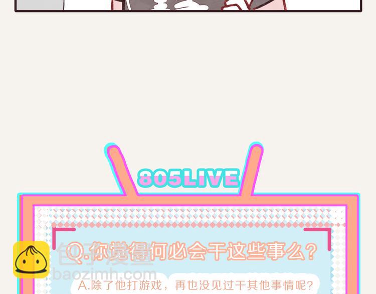 🍧805 第0168话 体贴的何必 第13页