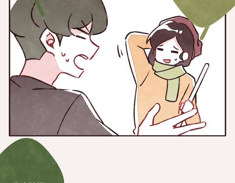 🍧805 第0168话 体贴的何必 第3页